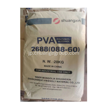 コンクリート補強PVAファイバー用のPVA 2688
